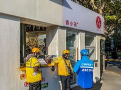 门面-注春·荞麦奶茶(新天地旗舰店)