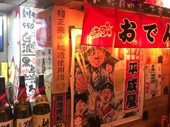 -平成屋· Late Night 食堂(四川北路店)