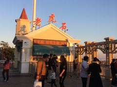 -老虎石海上公园