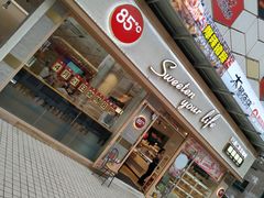 -85度C(广州石牌桥店)