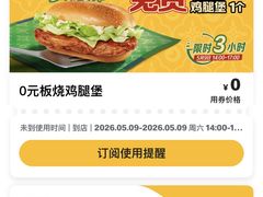 -麦当劳(上百万和城店)