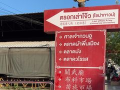 -瓦洛洛传统市场