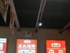 -怪噜范·老贵阳街头名小吃(鸿通城店)