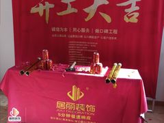 -居丽装饰空间设计(总部)