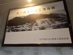 -816工程景区