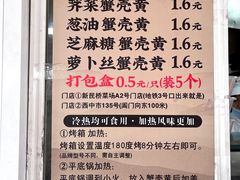 -江南蟹壳皇(新民桥店)