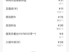 -海底捞火锅(团结桥店)