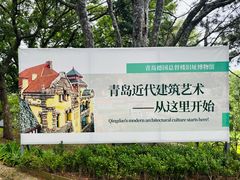 -青岛德国总督楼旧址博物馆