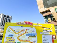 -沈阳铁西万象汇