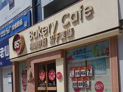 -85度C(南京珠江华海店)