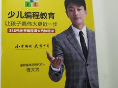 -童程童美·信息学竞赛·机器人编程·少儿编程(通州万达校区)
