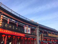 -古文化街旅游区