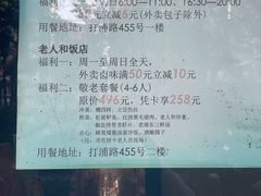 -老人和饭店(打浦路店)