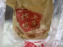 -上帝炸鸡(食品街店)