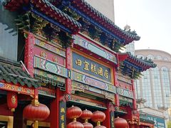 -四宜糕团店(南大街店)