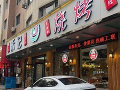 -福茗春薪禾记海鲜烧烤(八一路店)