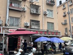 -鑫明明拉面(宁化路店)