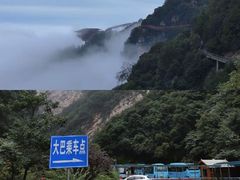 -少华山国家森林公园