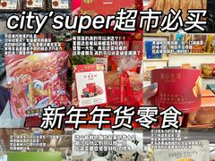 -city'super超·生活(国金中心商场店)