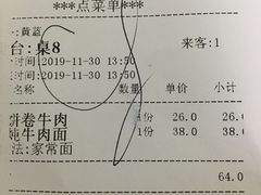 -台北楚楚园馅饼粥(虹桥南丰城店)