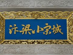 -开封汴梁小宋城