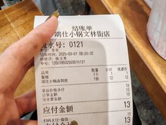 -端仕小锅(文林街店)