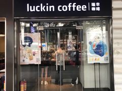 门面-瑞幸咖啡(新安大厦店)