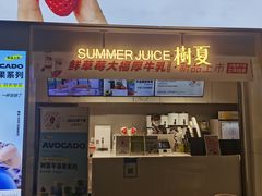 门面-树夏(鹭洲里店)