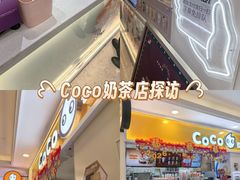-CoCo都可(上海环球港店)