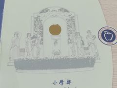 -上海市民办金苹果学校