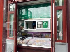 门面-李小老烧饼(常营民族家园店)