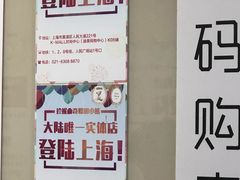 -珍妮曲奇聪明小熊(上环店)