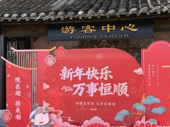 -镇江中国醋文化博物馆