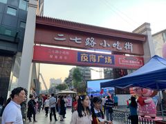 -鸿通城购物中心