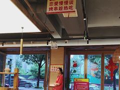 -串盟烧烤大排档·长沙美食地标(星沙店)