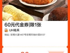 -UH祐禾(上海五角场万达店)