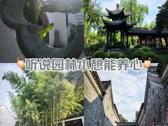 -个园