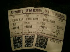 -UME影城(南京1912店)