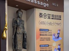 -泰合玺·精油疗愈SPA(南京光环花园城店)