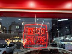 -塔斯汀中国汉堡(嘉禾望岗地铁站店)