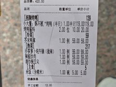 -小大董·烤鸭(五棵松店)