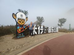 -太行锡崖沟旅游度假区