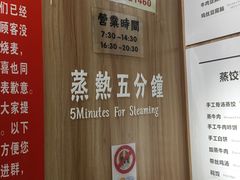 -晓友烧麦(光华村店)
