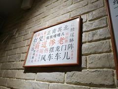 -好這口重庆小面(总店)