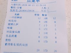 账单-一叶一世界•素食餐厅(环球中心店)