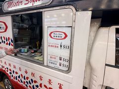 -富豪雪糕车流动点(尖沙咀店)