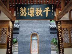 -成都武侯祠博物馆