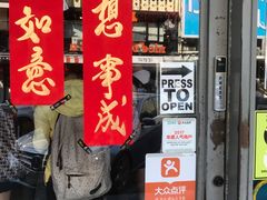 门面-Mango Tango