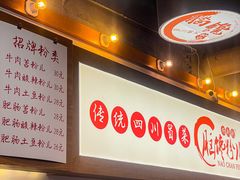 -脑馋粉儿(三里屯店)