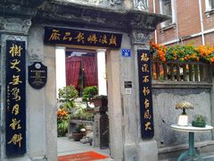 -鼓浪屿牌馅饼(博物馆店)